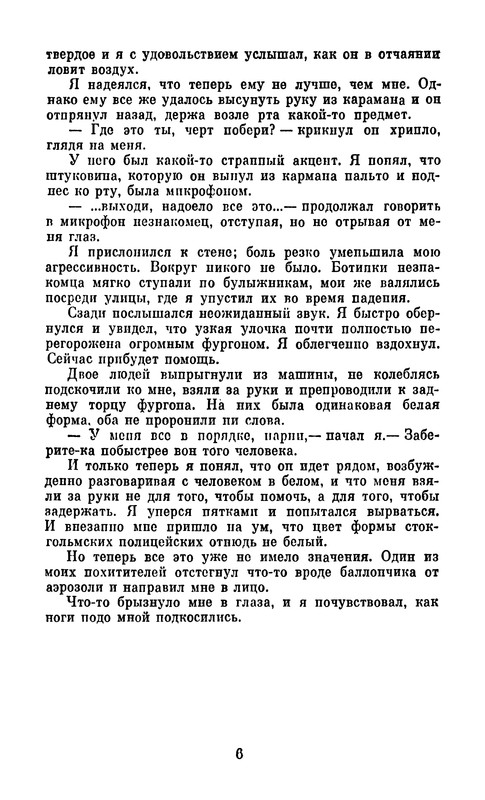 p0008