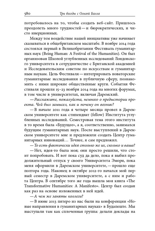 homo-scriptor-k-70-letiyu-epsteina-2020-page-0126