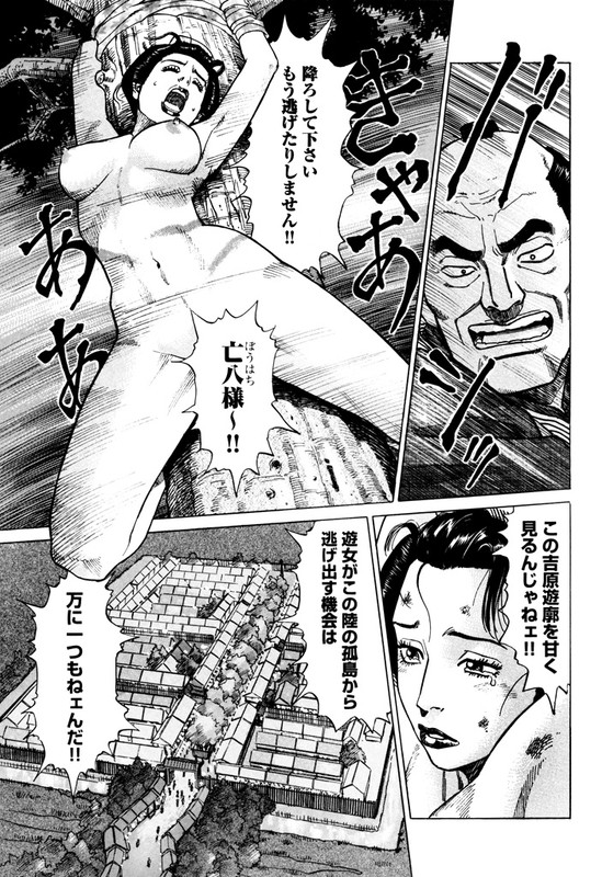 Tsubomi ZanmakenVol1-7