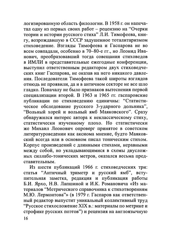 p0017