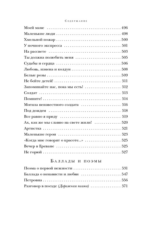 ITD000000000611881-page-0016