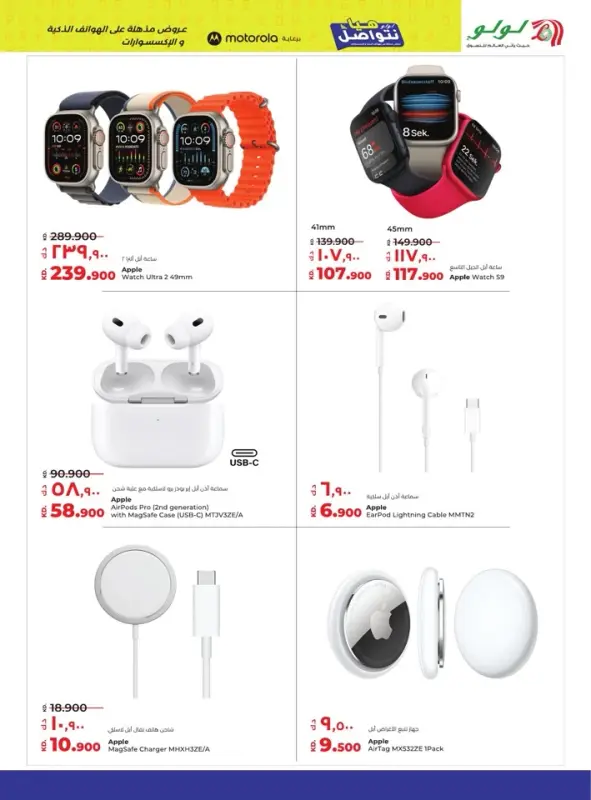 39581-16-lulu-incredible-deals