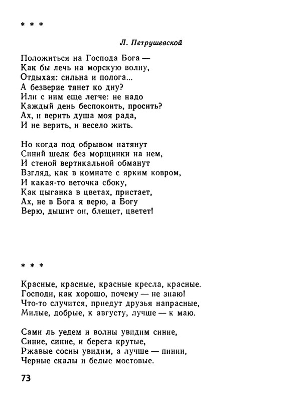 kushner-nochnaya-muzyka-1991-page-0075