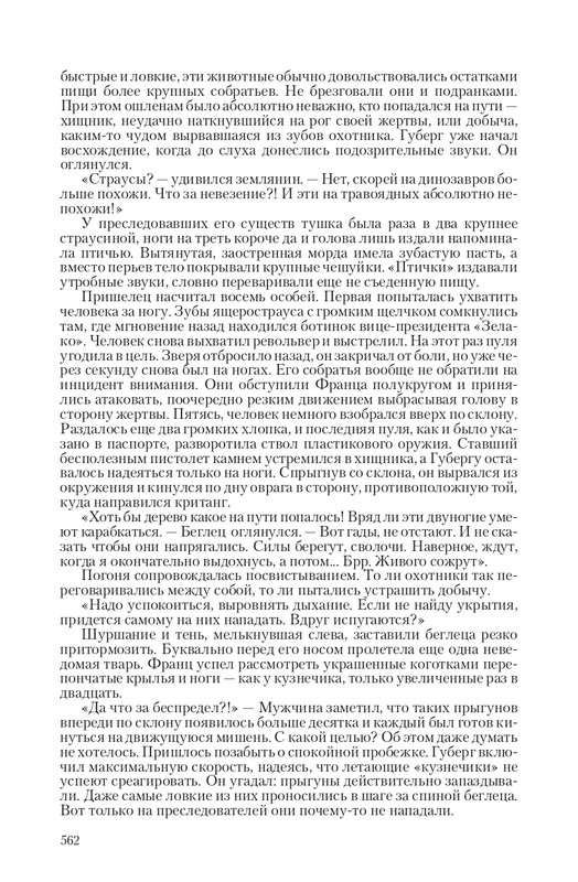 Zmeenos-T-page-0073