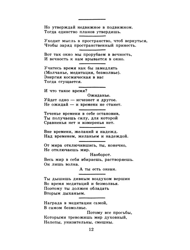 1982-11-page-0014