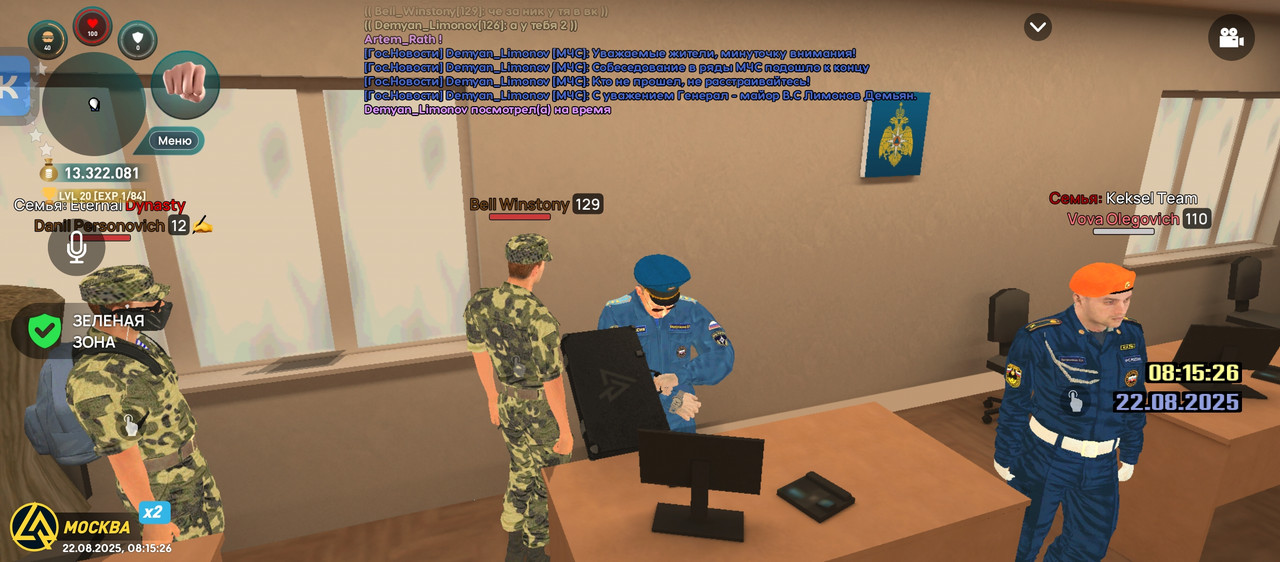 Screenshot_20250822-081527