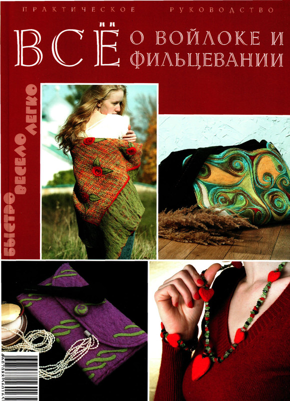 Vse-o-voyloke-i-filtsevanii-1