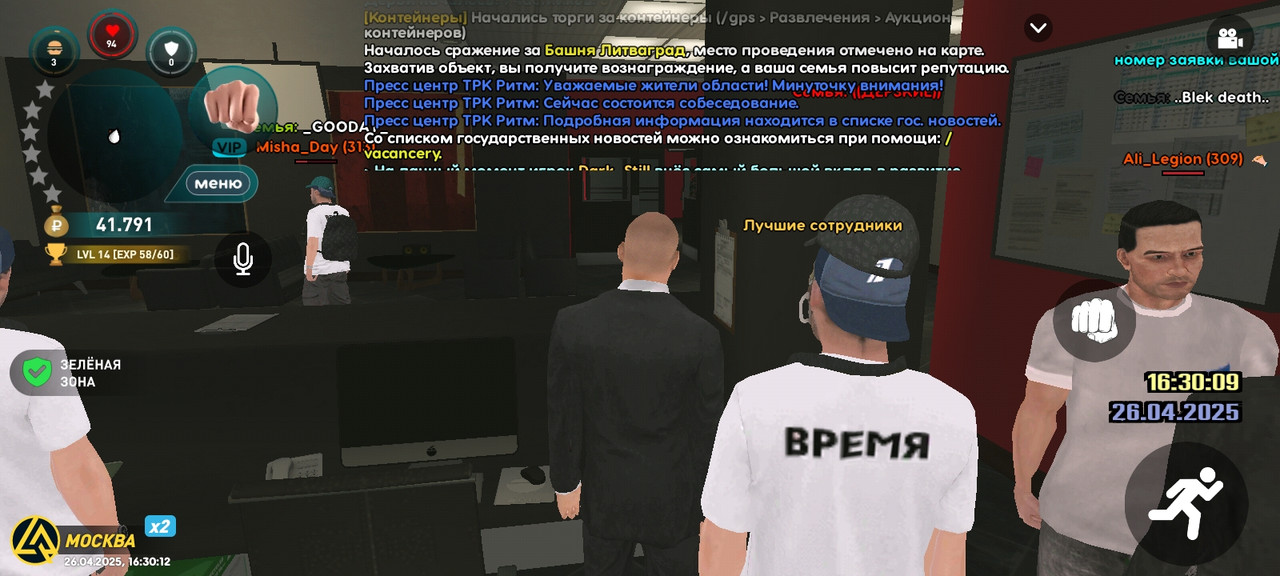 Собеседование