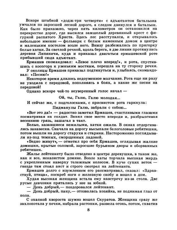 1985-15-page-0010