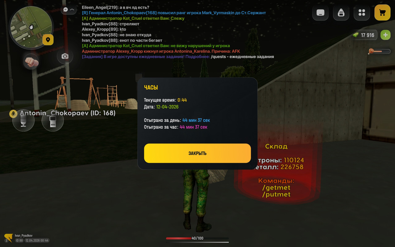 Screenshot 20260412 004450 com russia game