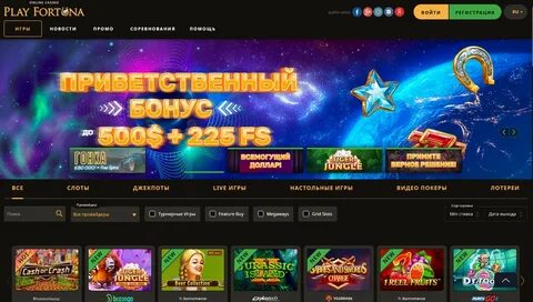 play fortuna casino зеркало