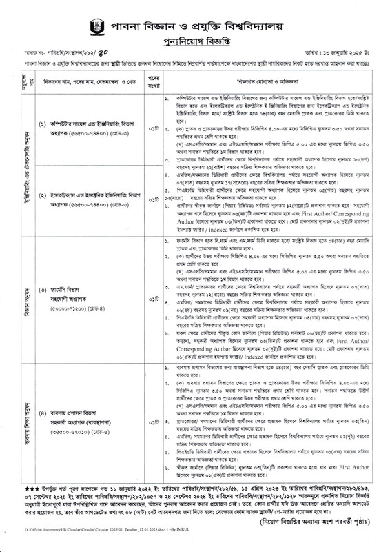 PUST-Job-Circular-2025-PDF-1