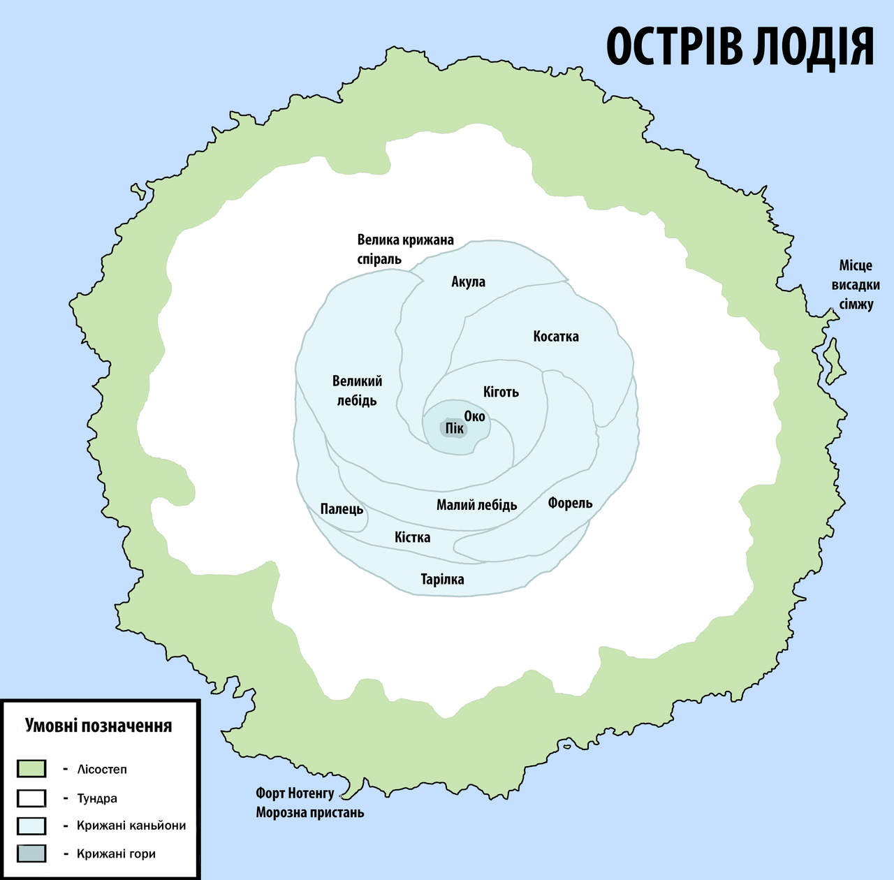 Острів Лодія