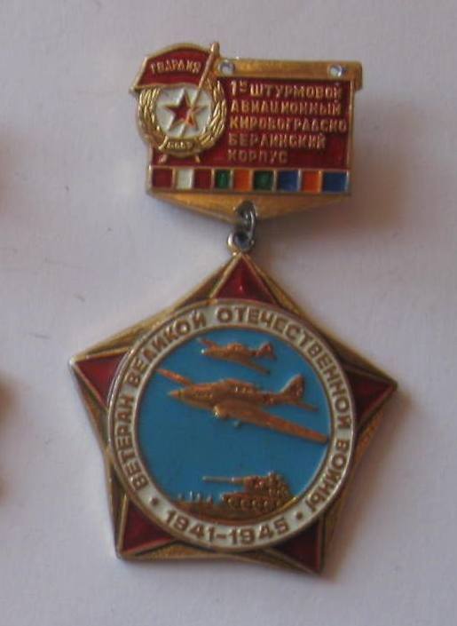 ВОВ1505-02