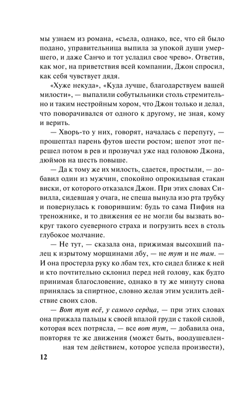 ASE000000000857387-12