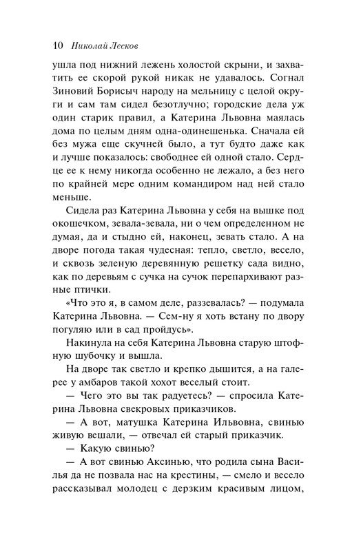 ITD000000001415931-page-0010