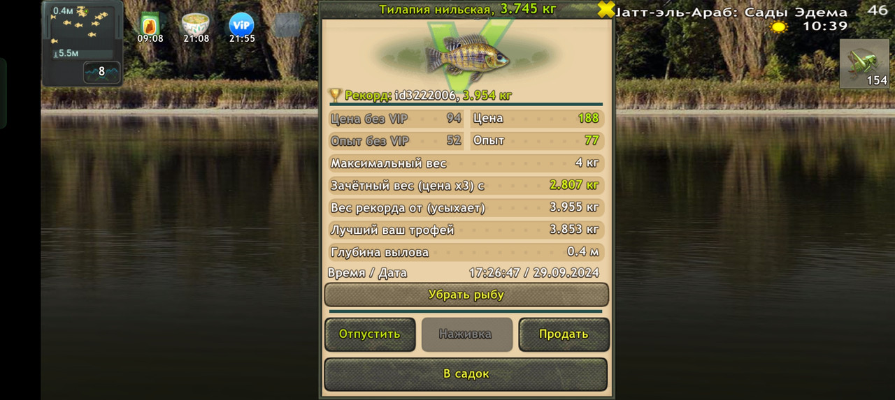 Screenshot-2024-09-29-17-26-49-89-fa28ee