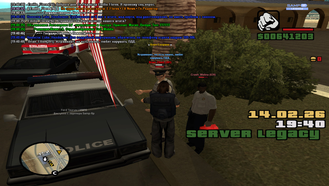 gta sa 2026 02 14 19 40 50 479