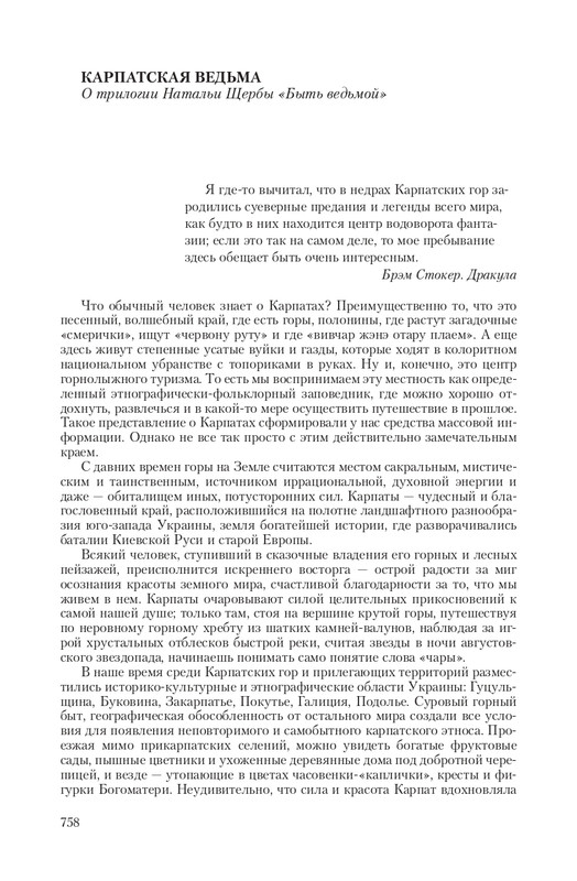 Byt-Vedm-T-page-0079