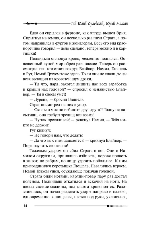 ITD000000000848739-page-0014