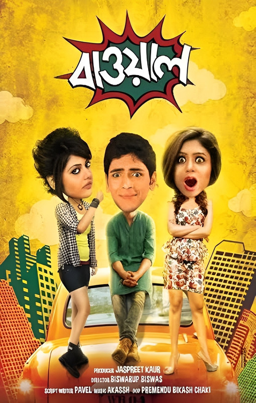 Bawal (2015) Bengali WEB-DL – 480P | 720P | 1080P – x264 – 480MB | 1GB | 2.6GB – Download & Watch Online