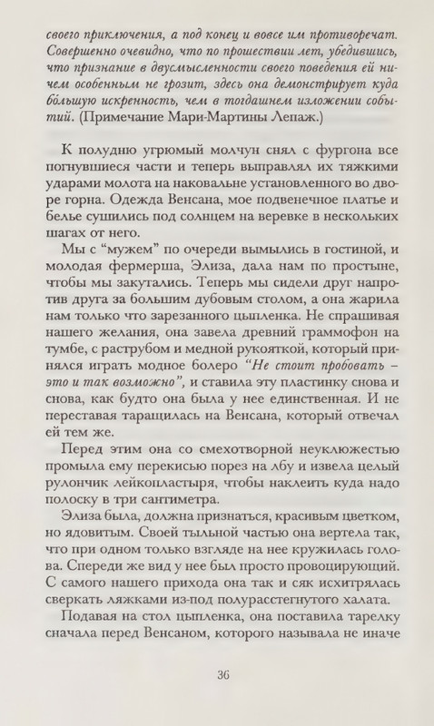 Zhaprizo-Sebastan-Lubimec-zhenshhin-page-0040