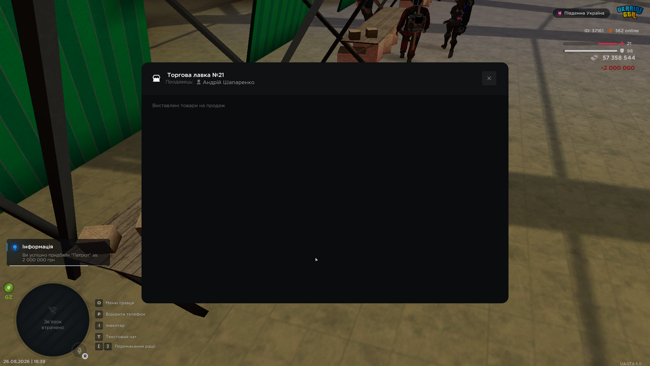 Grand Theft Auto San Andreas Screenshot 2026 08 26 18 39 50 15