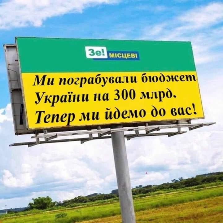 Зеленський підписав законодавчі зміни до Бюджетного кодексу, які стверджують незалежність місцевих бюджетів - Цензор.НЕТ 4890