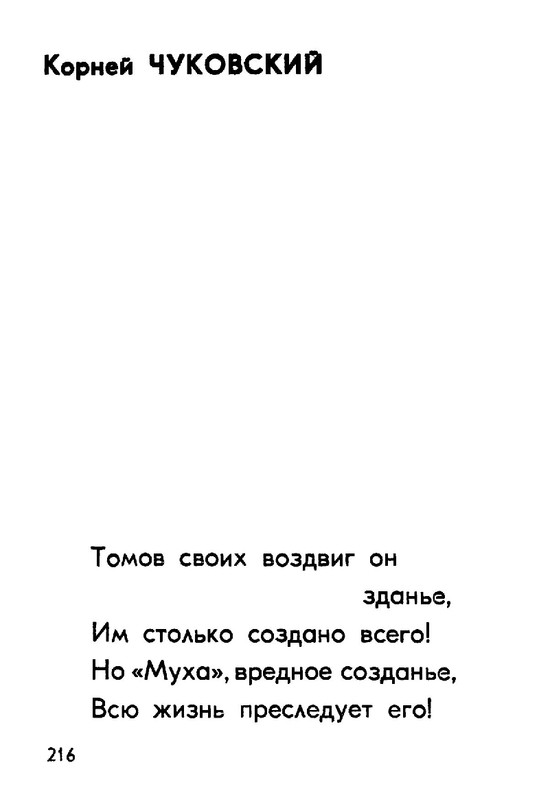 99527ec9ba531db968a8ca87d7ab8e01-216