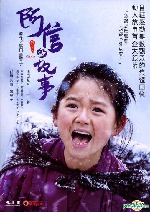 Oshin (2013) PL.1080p.WEB-DL.H264-wasik / Lektor PL.AI