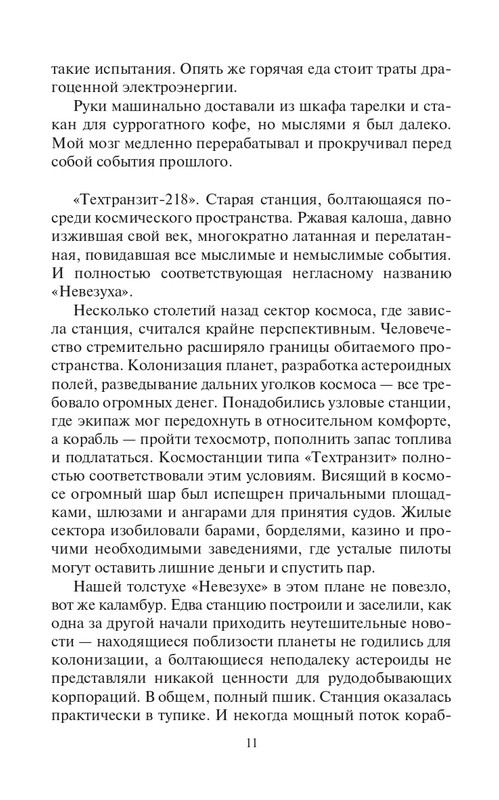 Pyla-Djyz-page-0011