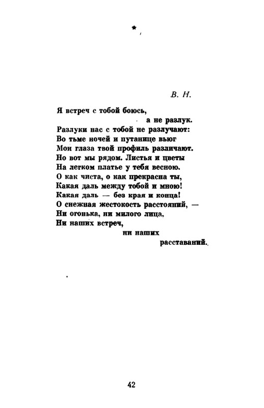 _Решетов А.Л. Рябиновый сад. Стихи. М.,1975_page-0044