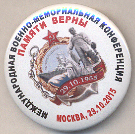 60-конверенция