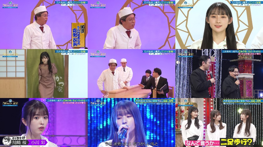 240115-Chou-t-S01-E35 【バラエティ番組】240115 超・乃木坂スター誕生！ (Chou Nogizaka Star Tanjou!) ep35