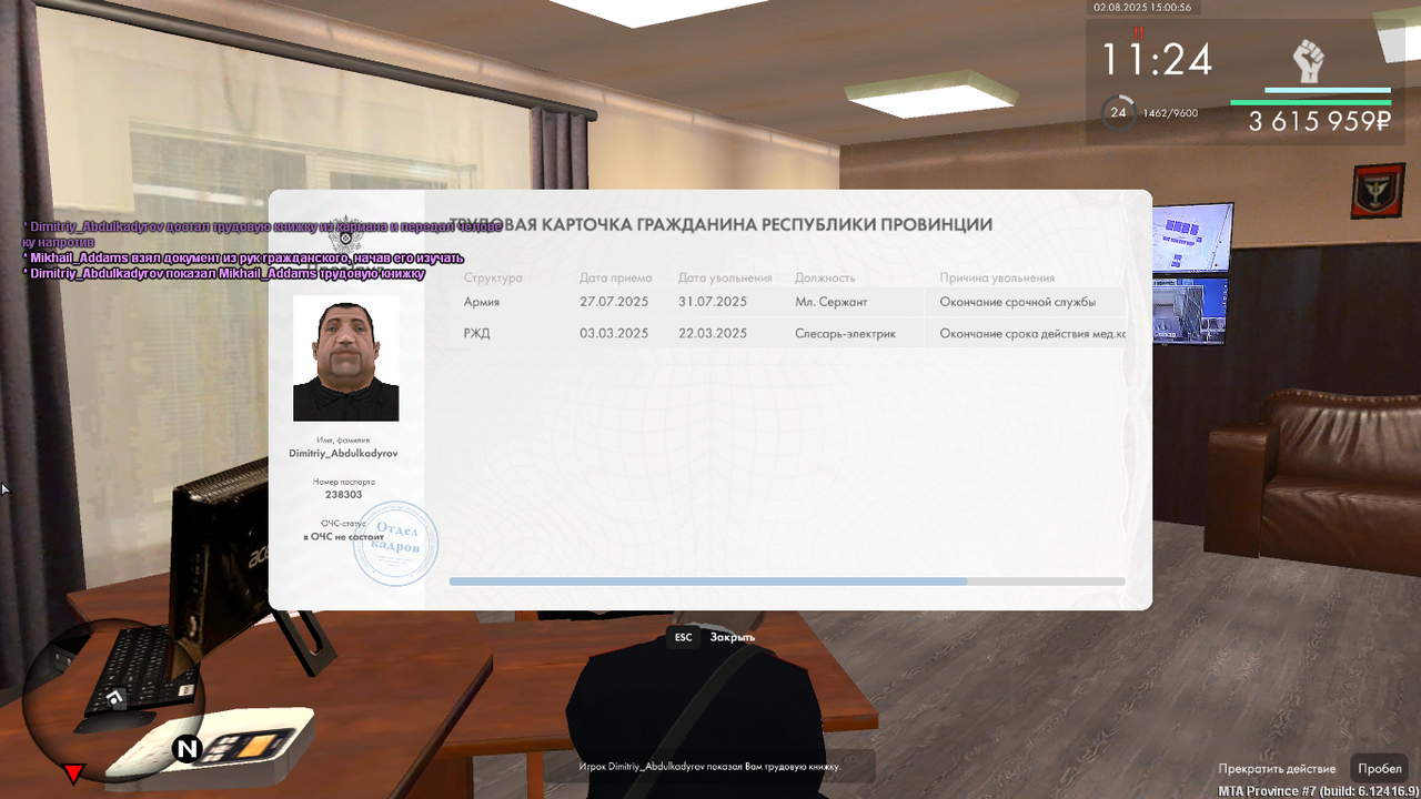 Снимок экрана (590)