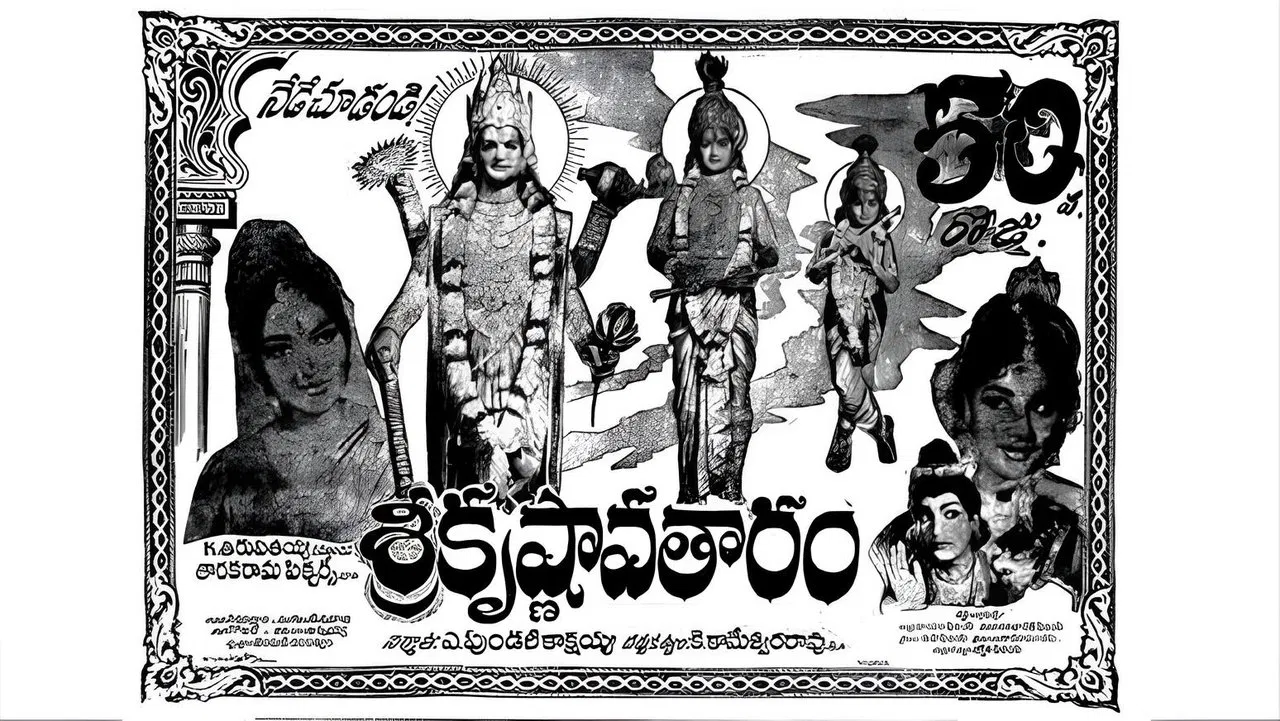 Sri Krishna Avatharam 480p SNXT WEB-DL Telugu AAC.2.0 H264