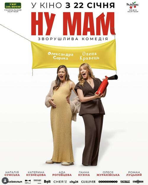No mamooo! / Nu mam! (2026) PL.WEB-DL.XviD-AZQ / Lektor PL