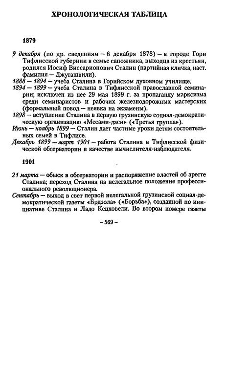 p0568