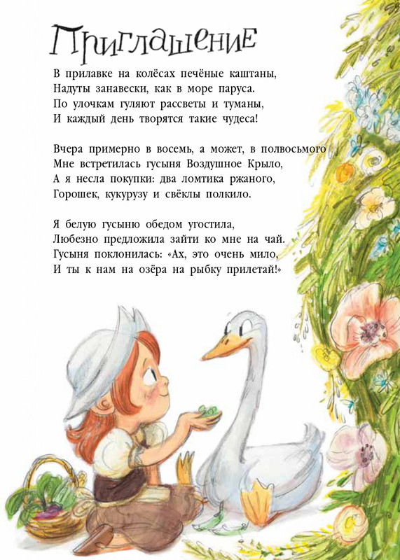 Весова, Юлия Целый букет котов_page-0021