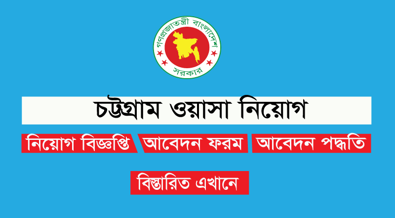 Chittagong WASA Job