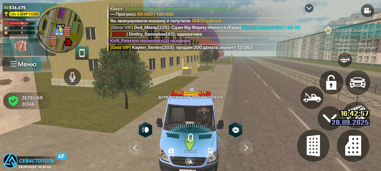 Screenshot_2025-09-28-17-43-07-214_com.liverussia.game.googleplay