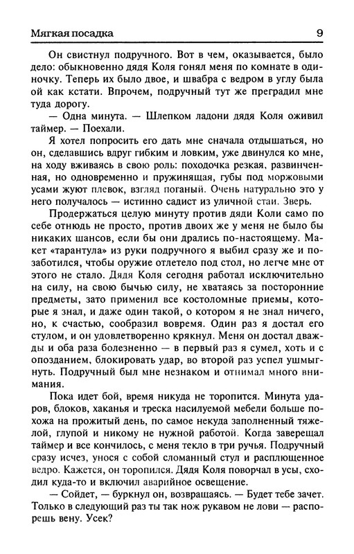 p0011