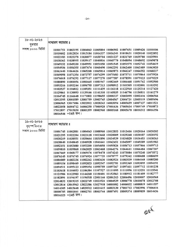 41st-BCS-Viva-Schedule-2022-PDF-page-0010