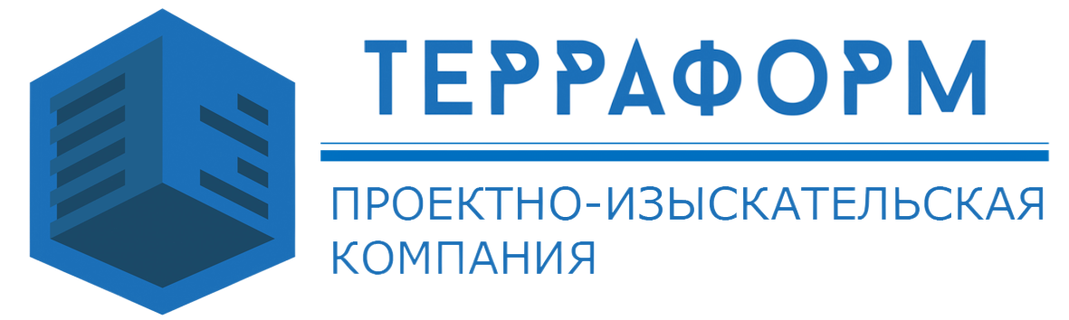 ТЕРРАФОРМ — проектно-изыскательская компания