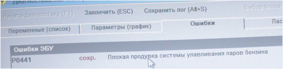 клапан абсорбера как проверить