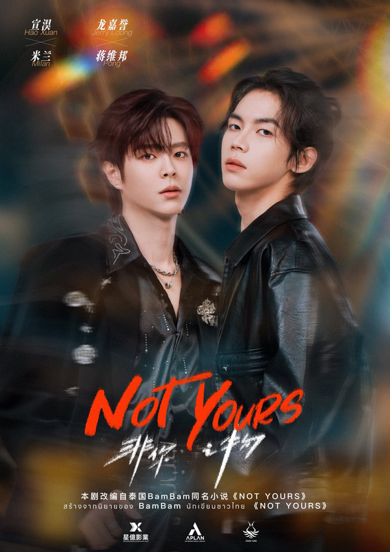 Not-Yours-The-Series-1