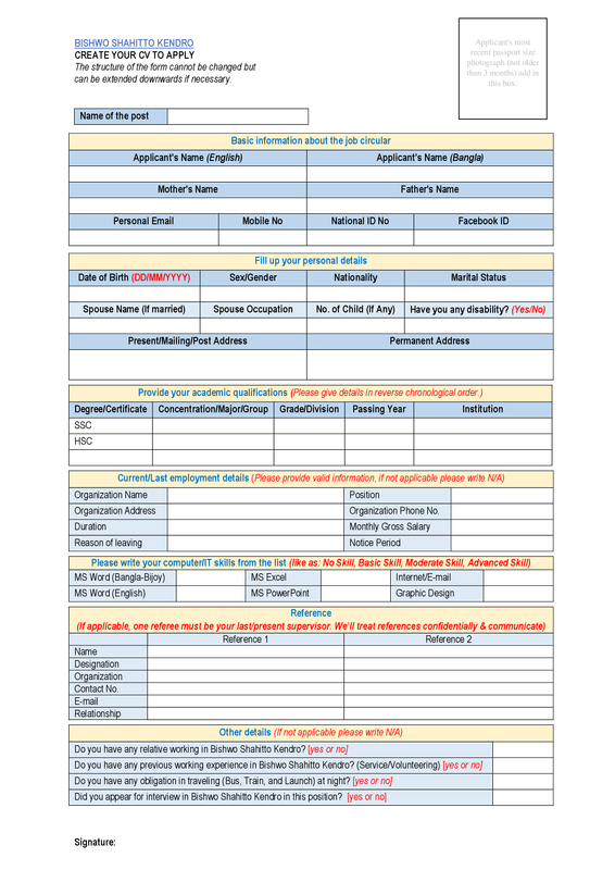 Bishwo-Shahitto-Kendro-Support-Staff-Job-Application-Form-2024-PDF