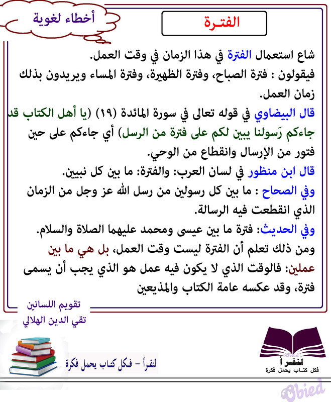 اقتباس كتاب التصميم الجديد تابع ‫‬ ‫‬