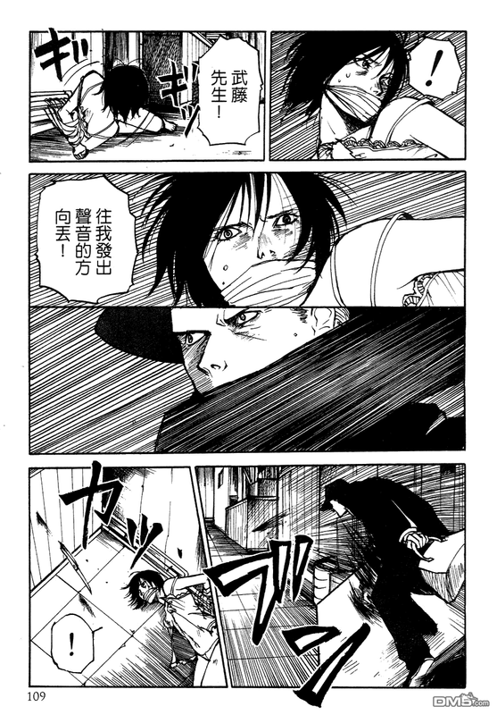 Forbidden ExplosionVol3-47(Otm)
