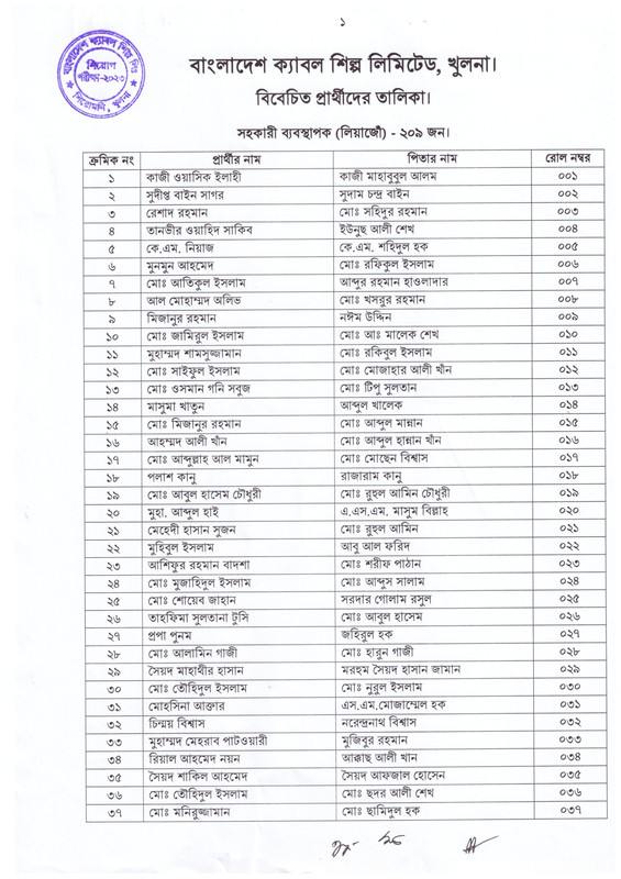 BCSL-Exam-Valid-Candidate-List-2023-PDF-01